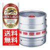 【送料無料】キリン ラガー生樽 １５Ｌ