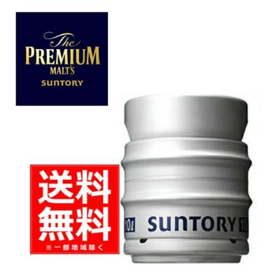 サントリー ザ・プレミアムモルツ生樽 １０Ｌ