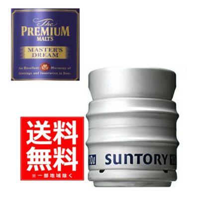 サントリー ザ・プレミアムモルツ  マスターズドリーム生樽 10L