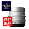 【送料無料】サントリー ザ・プレミアムモルツ生樽 ２０Ｌ