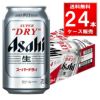 アサヒ スーパードライ 350ml缶 24本入/ケース
