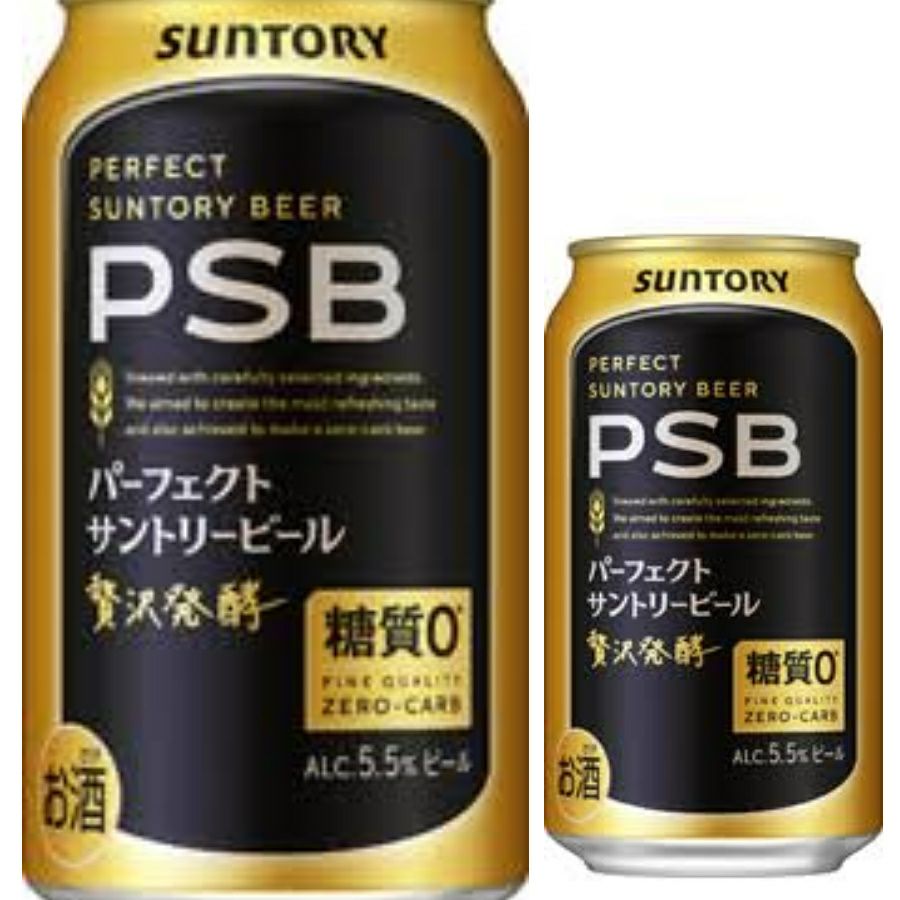 サントリー パーフェクトサントリービール 350ml缶　24本入/ケース