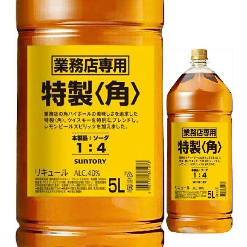 サントリー 角瓶ペットボトル 業務用 5L