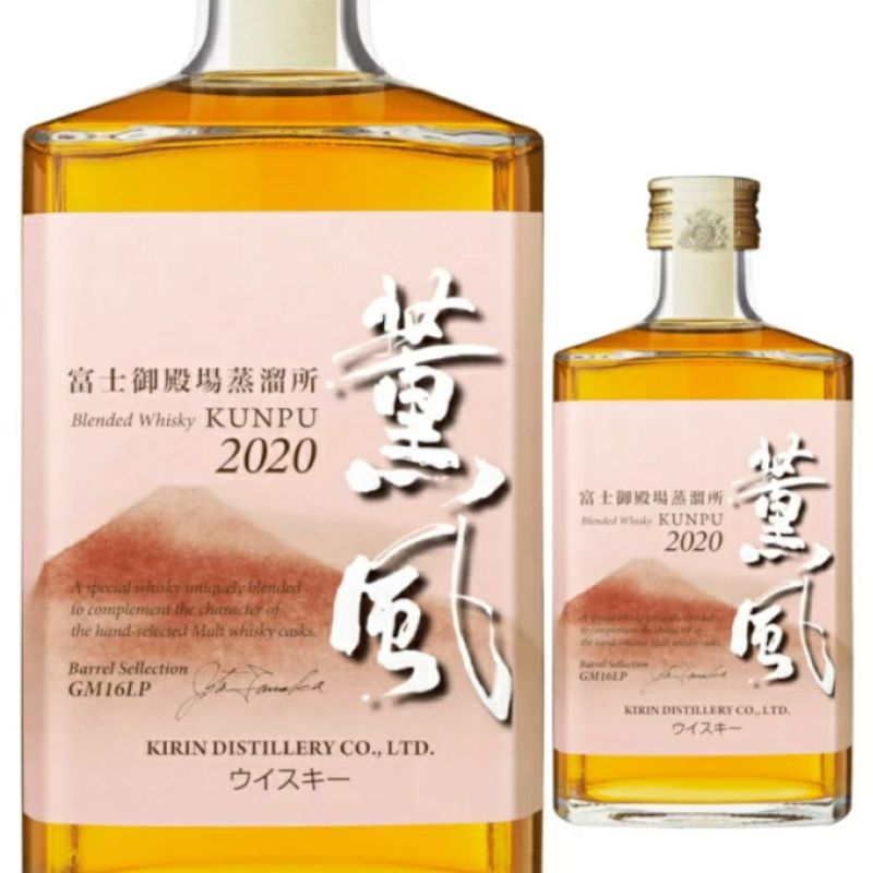 富士御殿場蒸留所 薫風 2020 500ml