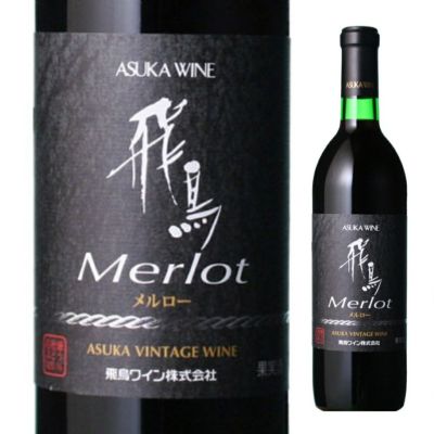 飛鳥ワイン 飛鳥 メルロー 720ml