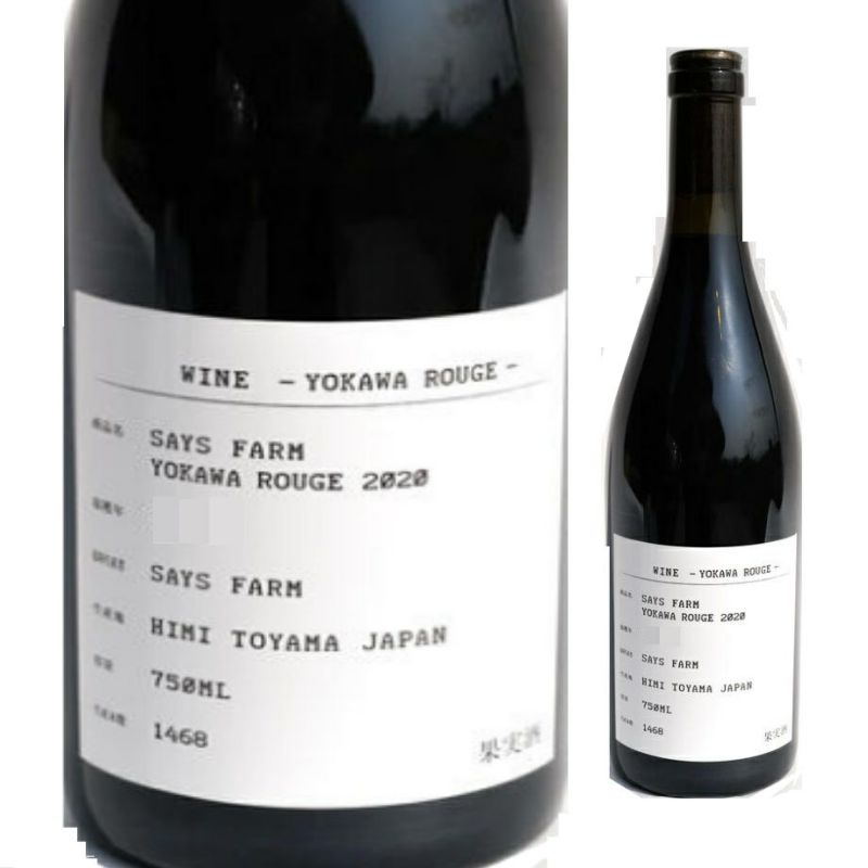 SAYS FARM 余川 ルージュ 750ml