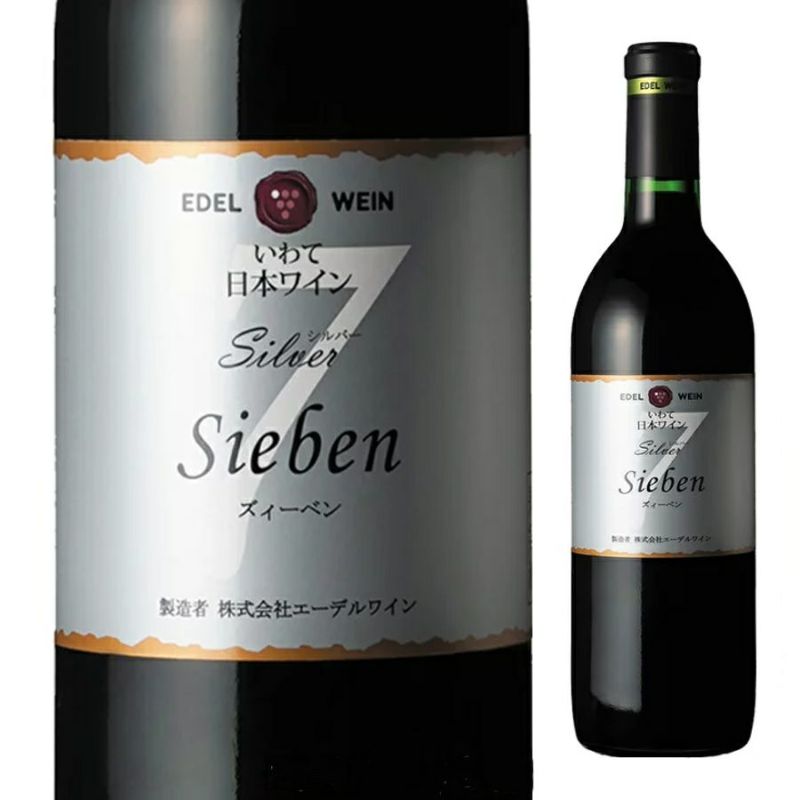 エーデルワイン シルバー ズィーベン 750ml