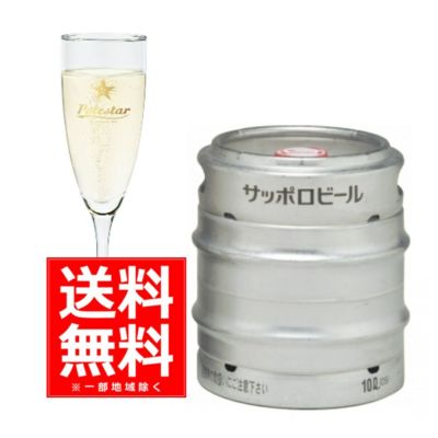 サッポロ 樽詰スパークリングワイン ポールスター 10L