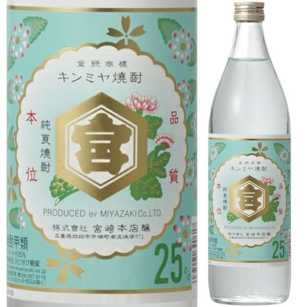 宮崎本店　甲類焼酎　25°　亀甲宮　900ml