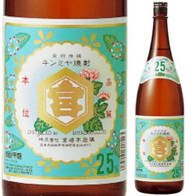宮崎本店　甲類焼酎　25°　亀甲宮（キッコーミヤ）　1.8L