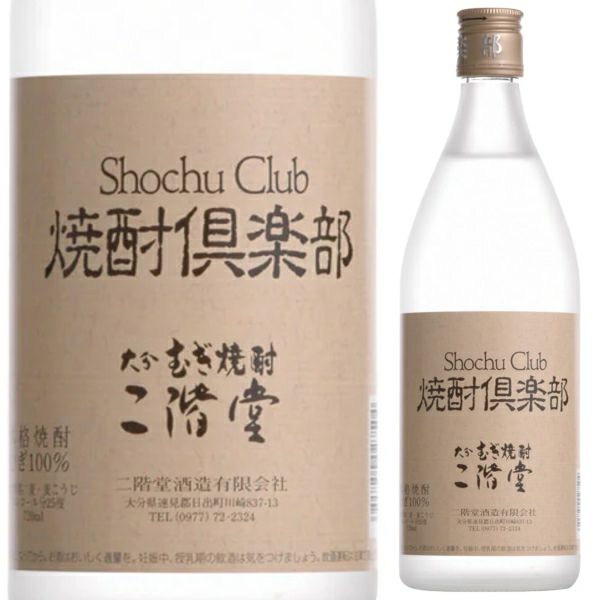 二階堂酒造　麦焼酎　25°　二階堂焼酎倶楽部　720ml