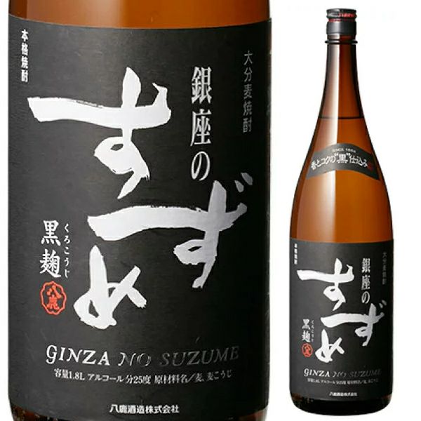 八鹿酒造　麦焼酎　25°　銀座のすずめ　黒麹　1.8L