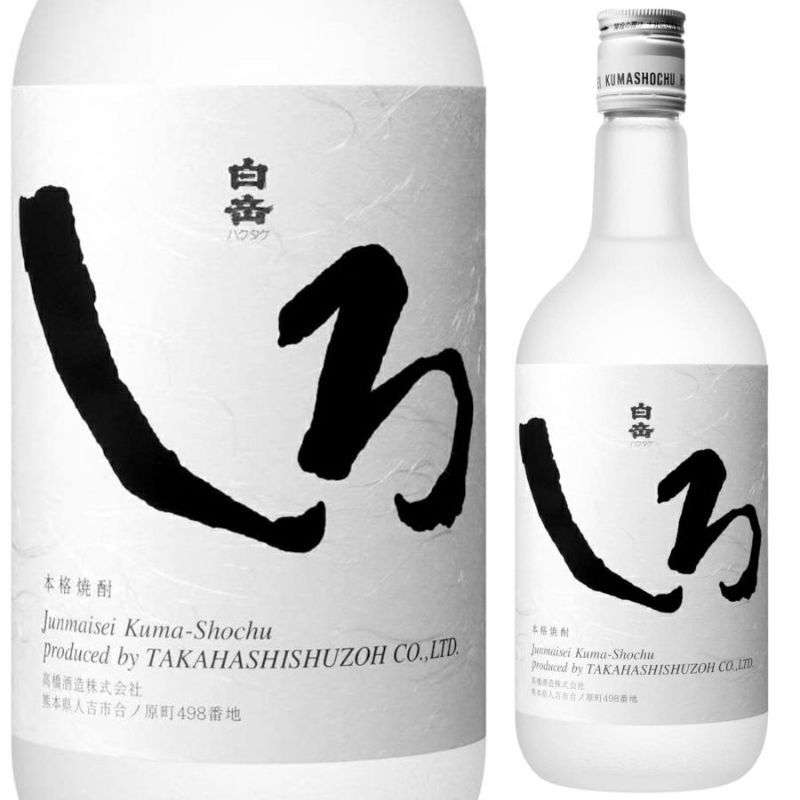 高橋酒造　米焼酎　25°　白岳　しろ　720ml