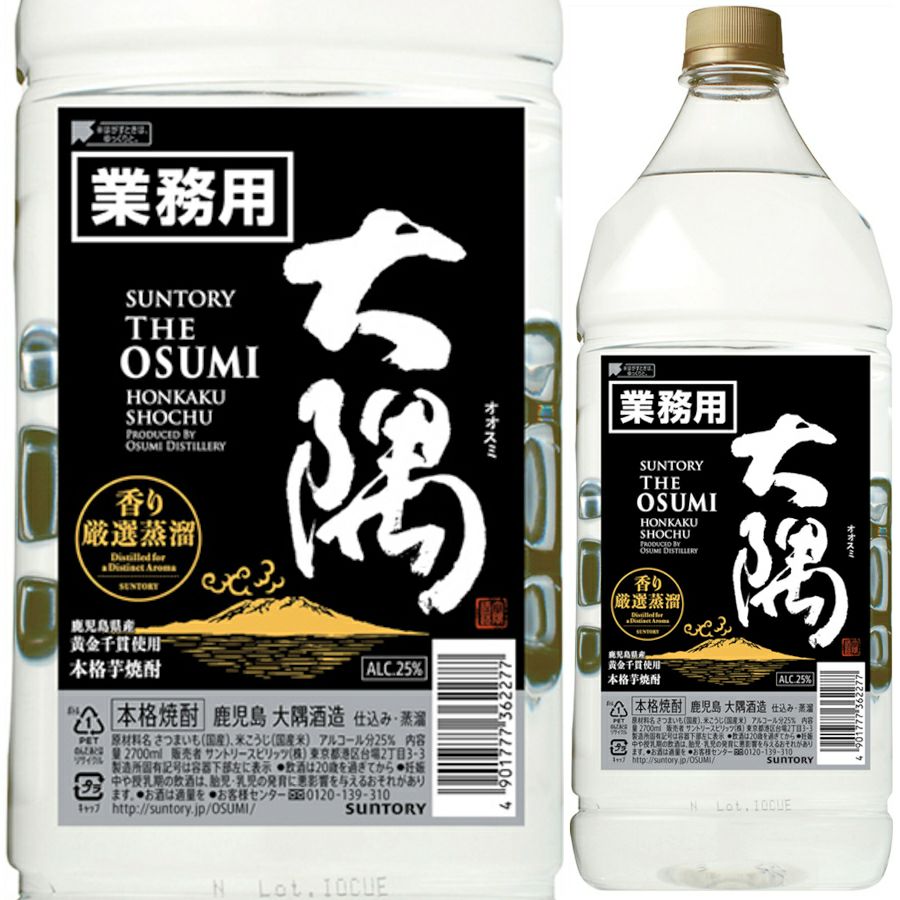サントリー 芋焼酎 25° 大隅 2.7L | お酒の総合専門店【LIQUOR 