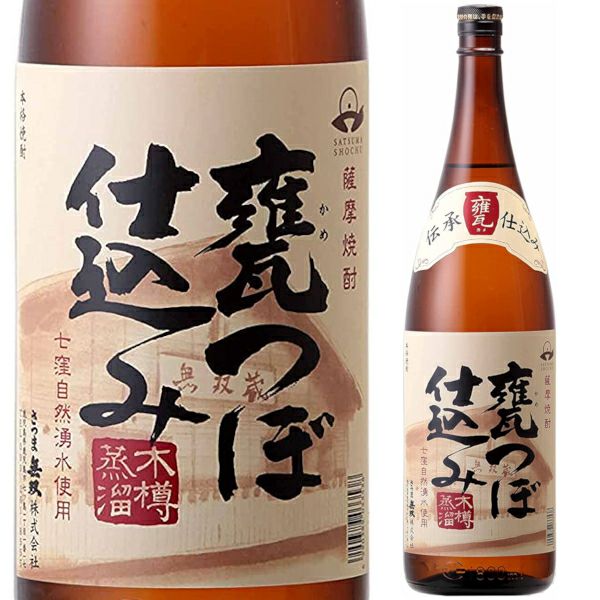 非売品]超特大 1斗瓶 10升 18L さつま無双 25度 非売品]超特大 1斗瓶