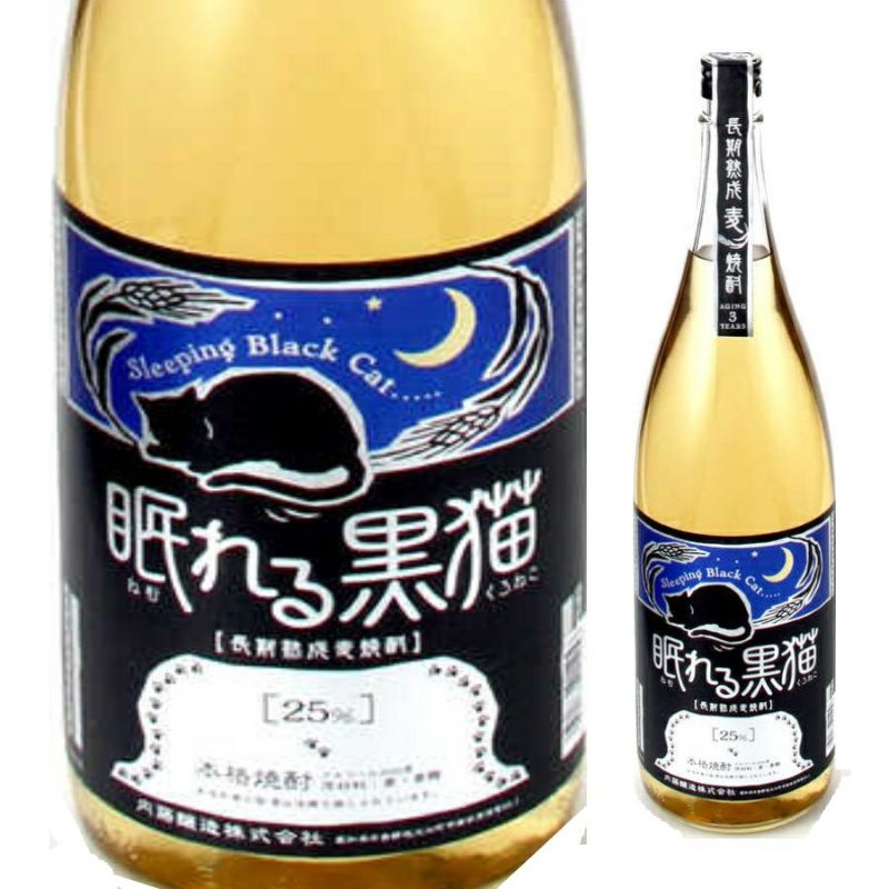 内藤醸造 麦焼酎 25° 眠れる黒猫 1.8L | 《公式》お酒の総合専門店