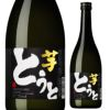 アサヒビール　混和芋焼酎　25°　とうと　720ml