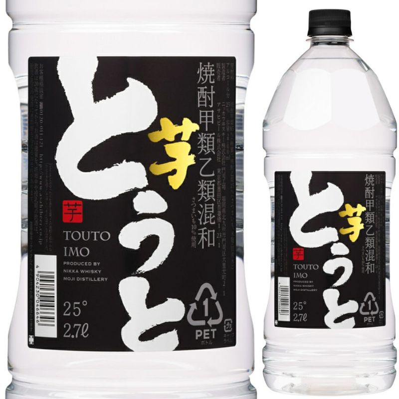 アサヒビール　混和芋焼酎　25°　とうと　2.7L