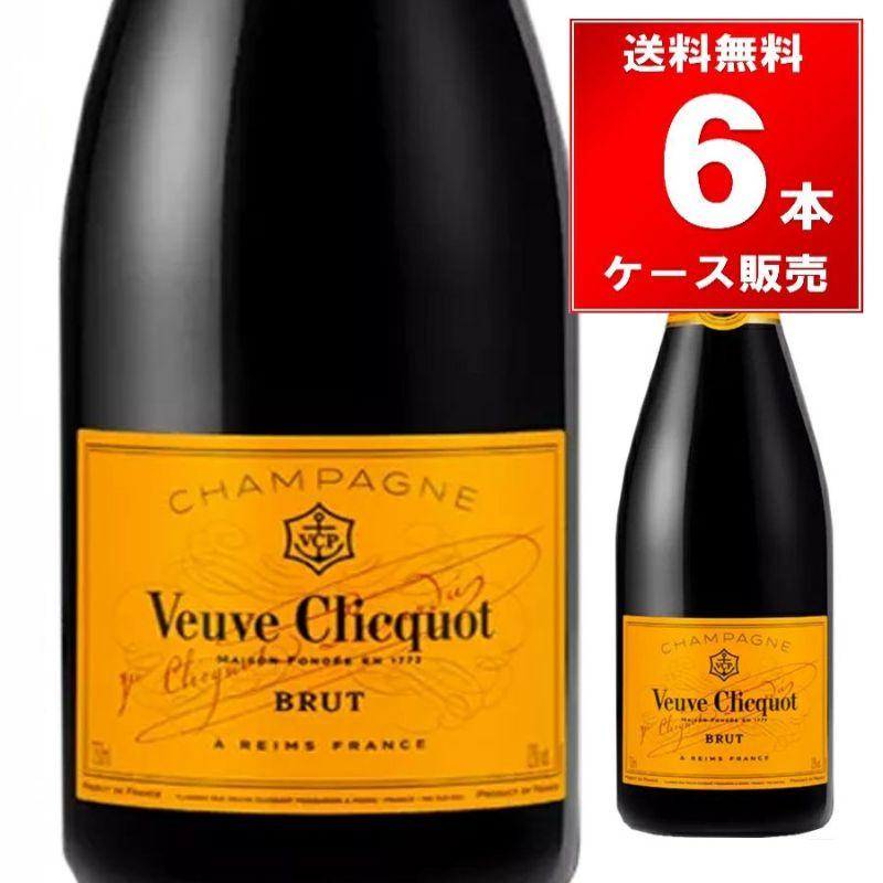 ヴーヴ・クリコ イエローラベル ブリュット 750ml【箱なし・正規品】 6