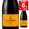 ヴーヴ・クリコ イエローラベル ブリュット 750ml【箱なし・正規品】　6本/ケース