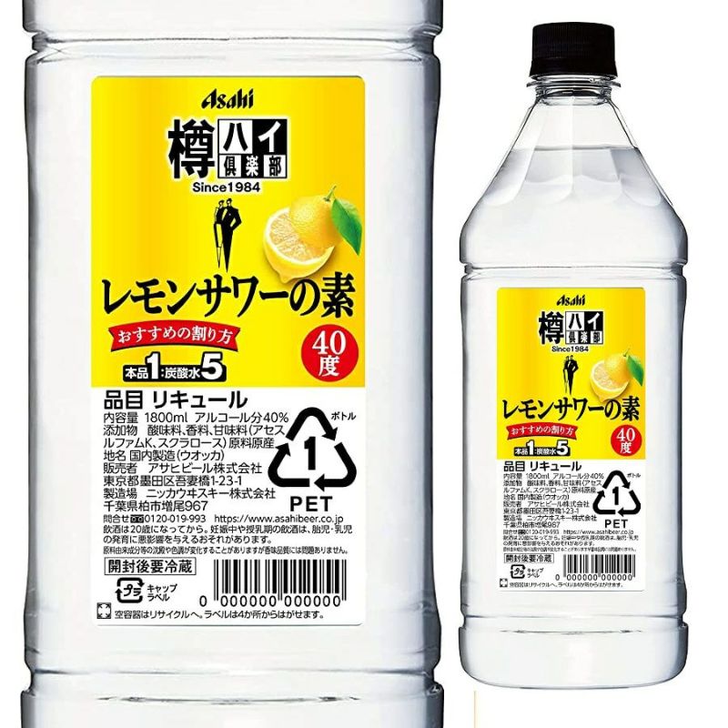 アサヒビール 樽ハイ倶楽部 レモンサワーの素 1.8L