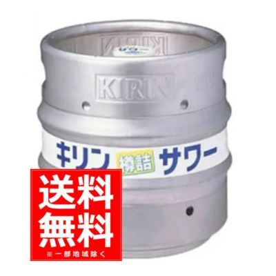 キリンビール　樽詰サワー　15L