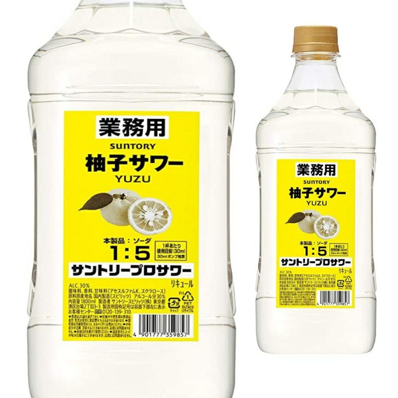 サントリー プロサワー 柚子 コンク ペットボトル 1.8L | お酒の総合専門店【LIQUOR DEPOT（リカーデポ）】《公式》