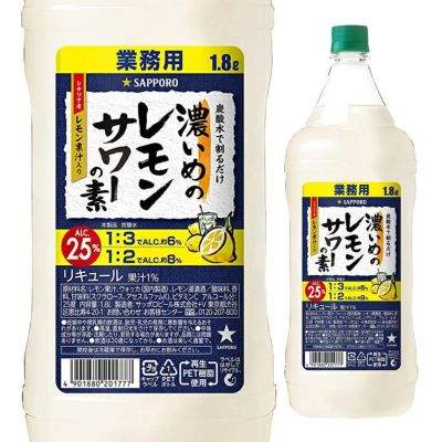 サントリー こだわり酒場のレモンサワーの素コンク 1.8L | お酒の総合専門店【LIQUOR DEPOT（リカーデポ）】《公式》