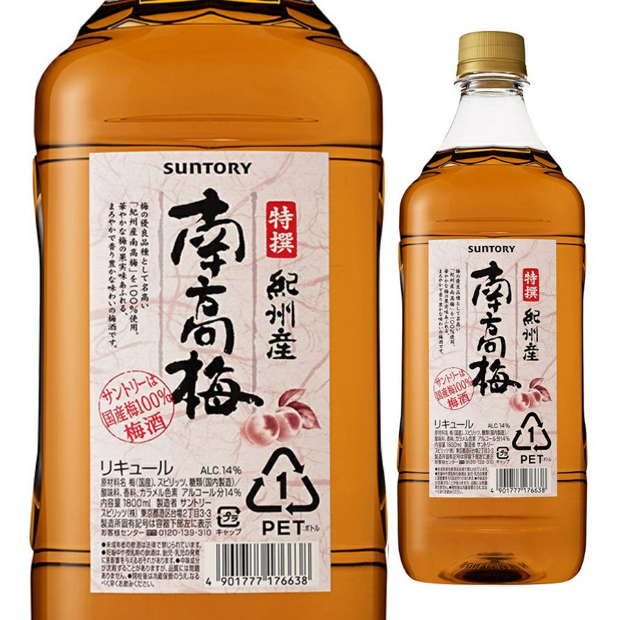 サントリー 梅酒 特選 紀州南高梅コンク ペットボトル 1.8L | お酒の 