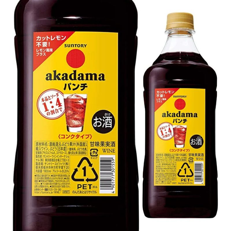 サントリー 赤玉パンチ コンク ペットボトル 1.8L | 《公式》お酒の