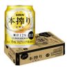 キリン　業務用　本搾り　レモン　250ml缶　24本入/ケース