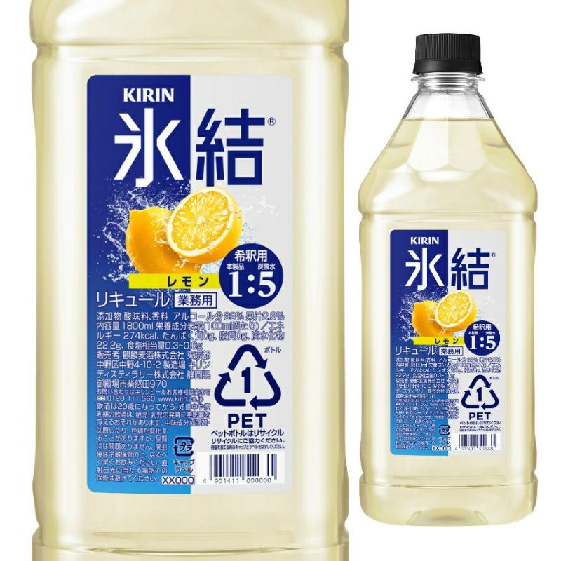 キリンビール　氷結　レモンコンク（有糖）　ペットボトル　1.8L