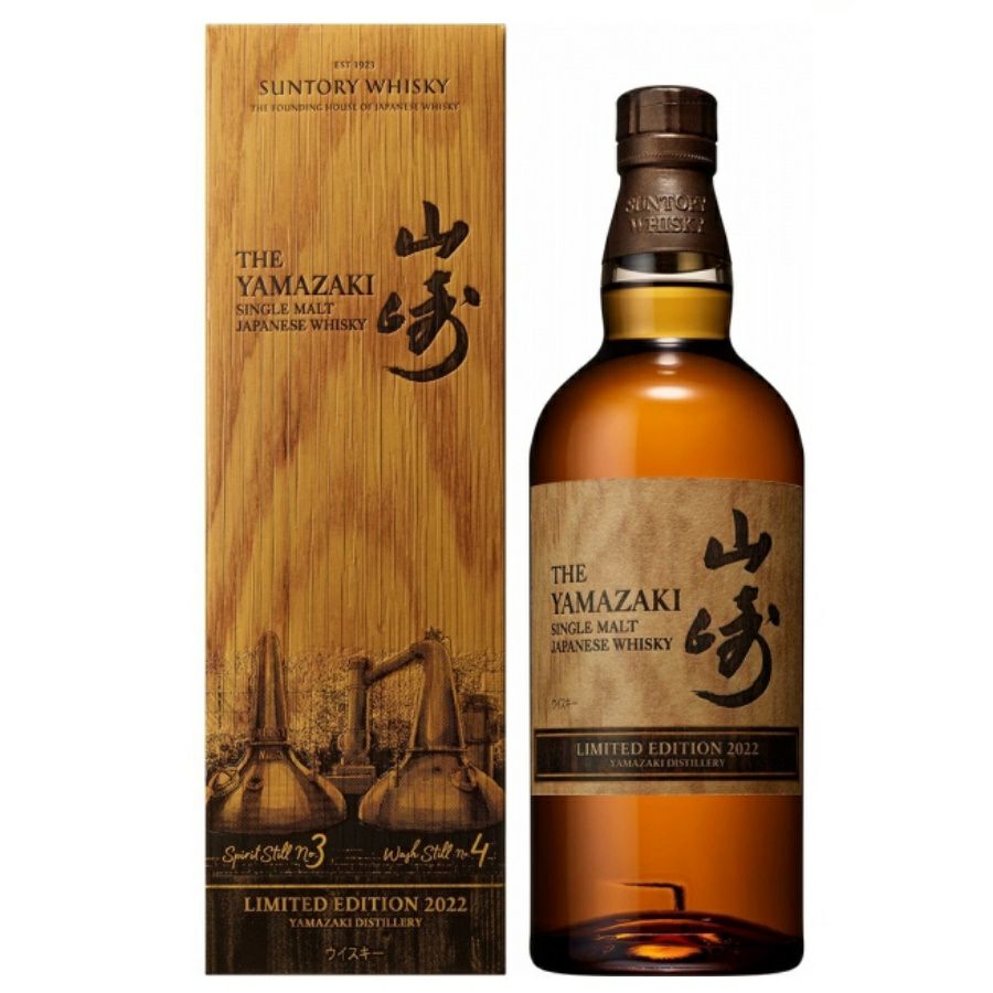 サントリー シングルモルト山崎 リミテッドエディション2023 700ml 