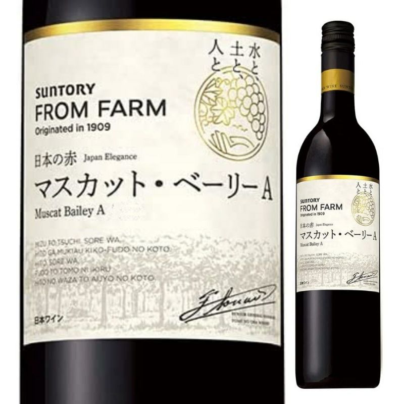 サントリー　FROM FARM（フロムファーム）　マスカットベーリーＡ　750ml