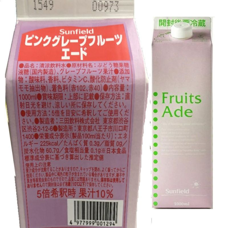 三田飲料　ピンクグレープフルーツエード　シロップ　パック　1L