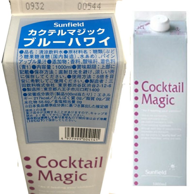 三田飲料 カクテルマジック ブルーハワイ シロップ パック 1L