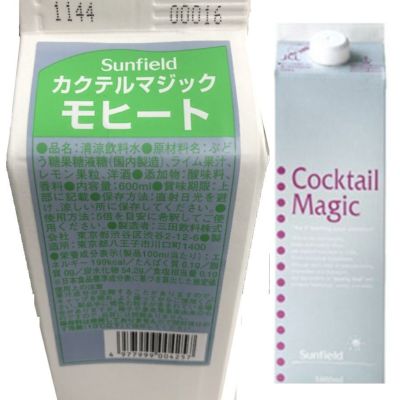 三田飲料 カクテルマジック ブルーハワイ シロップ パック 1L