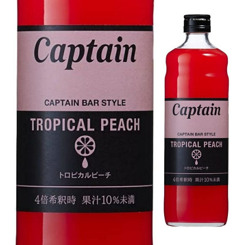 キャプテン　トロピカルピーチ　シロップ　瓶　600ml