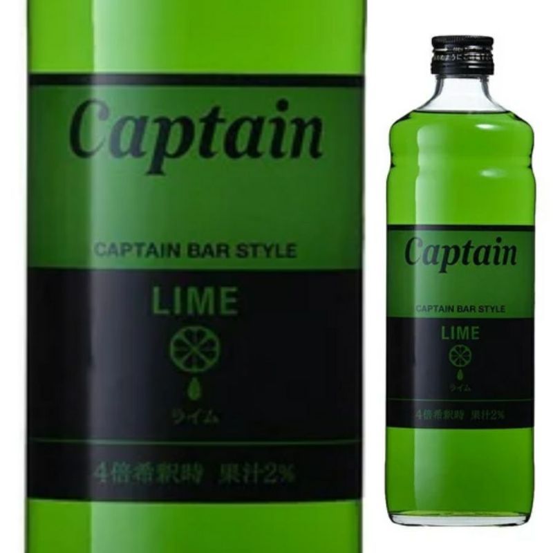 キャプテン　ライム　シロップ　瓶　600ml