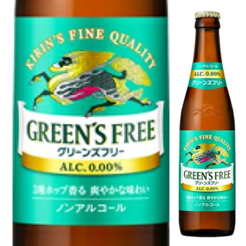 キリンビール　グリーンズフリー　小瓶　334ml　バラ