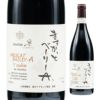 ダイヤモンド酒造　シャンテ Y.A ますかっとべーりーA Ycube（イグレック・キューブ）　750ml