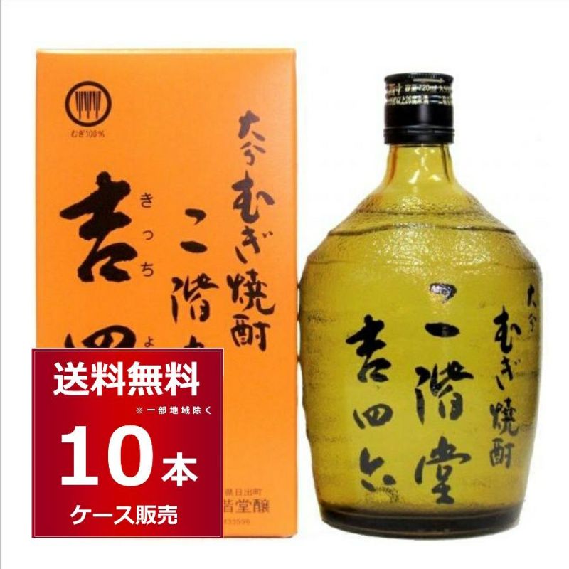 二階堂酒造 麦焼酎 25° 二階堂 吉四六 ガラス 720ml 10本/ケース | 《公式》お酒の総合専門店【LIQUOR DEPOT（リカーデポ）】