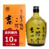 二階堂酒造　麦焼酎　25°　二階堂　吉四六　ガラス　720ml　10本/ケース