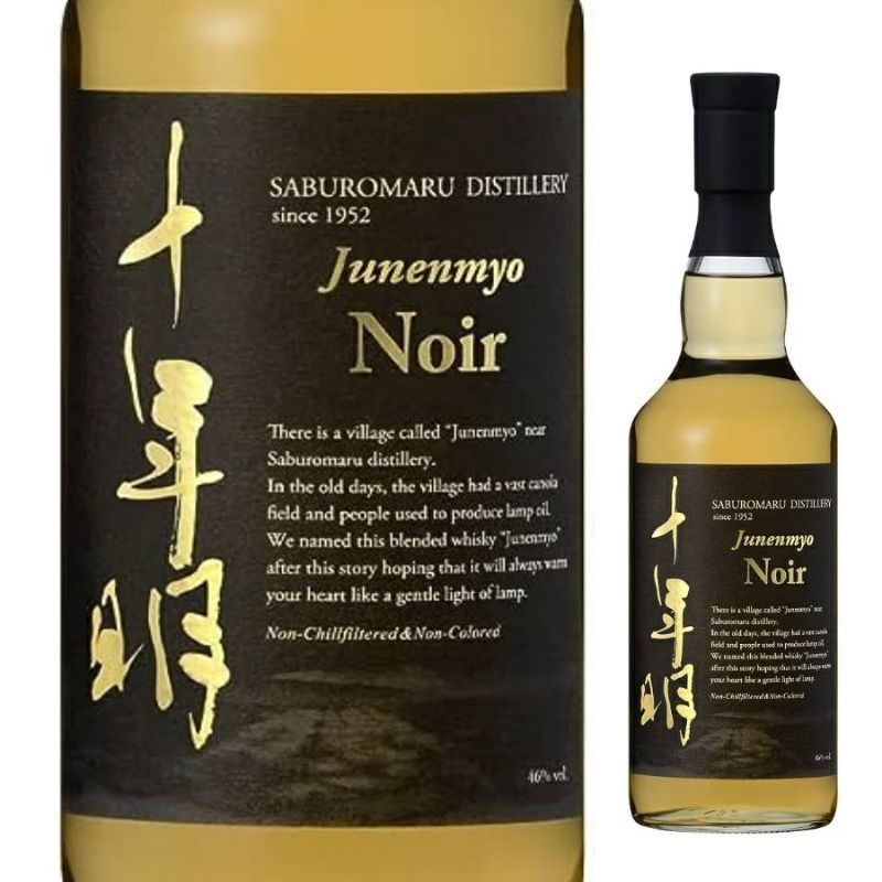 三郎丸蒸留所 十年明 Ｎｏｉｒ 700ml | 《公式》お酒の総合専門店【LIQUOR DEPOT（リカーデポ）】