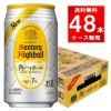 サントリー 角ハイボール 350ml缶 48本/2ケース