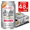 アサヒ ドライゼロ 350ml缶 48本（24本×2ケース）