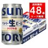サントリー 生ビール トリプル生 350ml缶 48本/2ケース