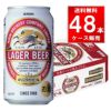 キリン ラガー ３５０ml缶 48本/2ケース