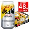アサヒ スーパードライ 生ジョッキ缶 340ml 48本（24本×2ケース）