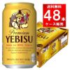 サッポロ エビス 350ml缶 48本（24本×2ケース）